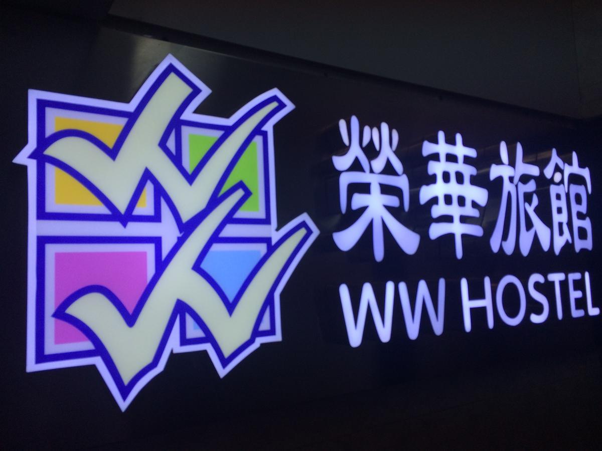 Wing Wah Hostel Kowloon  Екстер'єр фото